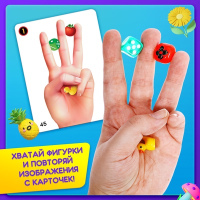 Настольная игра для детей «Штучки в ручке. А теперь фокус!», 2-4 игрока, 4+