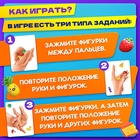Настольная игра для детей «Штучки в ручке. А теперь фокус!», 2-4 игрока, 4+ - Фото 3
