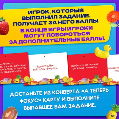 Настольная игра для детей «Штучки в ручке. А теперь фокус!», 2-4 игрока, 4+