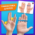 Настольная игра для детей «Штучки в ручке. А теперь фокус!», 2-4 игрока, 4+ - Фото 6