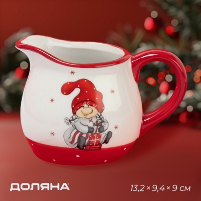 Молочник новогодний Доляна «Весёлые гномы», 300 мл, 13,2×9,4×9 см, доломит, белый