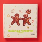 Тарелка новогодняя Доляна «Имбирные человечки», d=20 см, доломит, белая - Фото 4