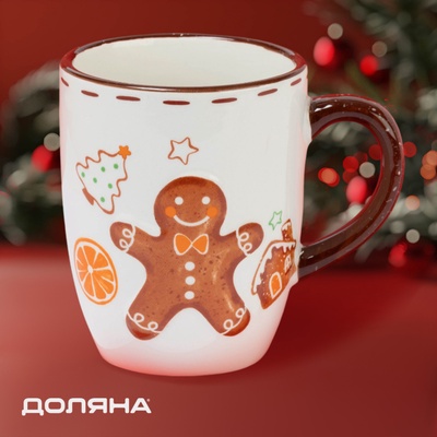Кружка новогодняя Доляна «Имбирные человечки», 360 мл, для чая, 11.6×8×10 см, белая