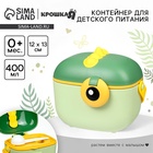 Контейнер для детского питания Крошка Я Дино 5, 400 мл., зеленый - Фото 1