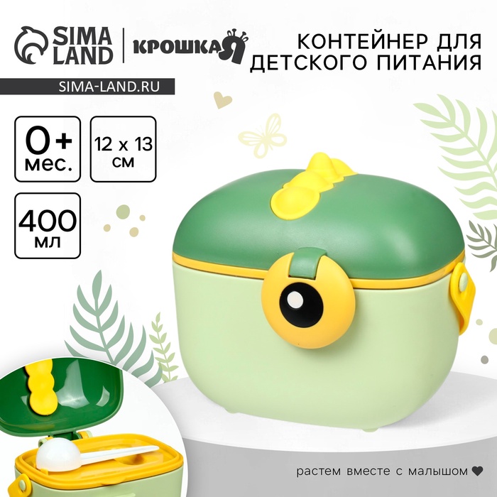 Контейнер для детского питания Крошка Я Дино 5, 400 мл., зеленый - Фото 1