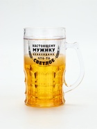 Кружка пивная охлаждающая «Настоящему мужику», 420 мл, пластик - Фото 2