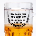 Кружка пивная охлаждающая «Настоящему мужику», 420 мл, пластик - Фото 2