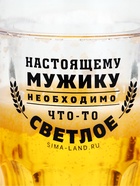 Кружка пивная охлаждающая «Настоящему мужику», 420 мл, пластик - Фото 3
