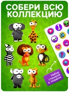 Игрушка - сюрприз Funny Box «Зверятки»: брелок, наклейки, карточка - Фото 3
