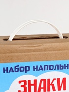 УЦЕНКА Напольный набор «Знаки дорожного движения» - Фото 6