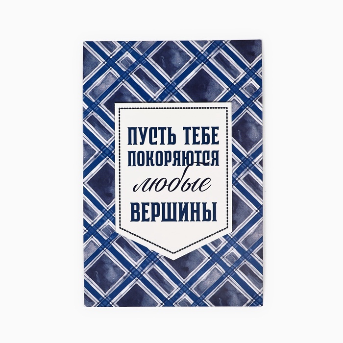 Пакет ламинированный двухсторонний «Лучшему», с тишью и открыткой, L 40 х 31 х 11.5