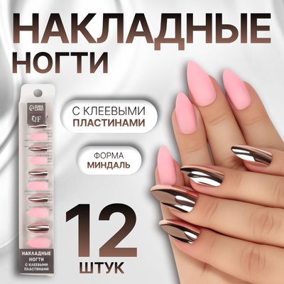 Накладные ногти, 12 шт., с клеевыми пластинами, форма миндаль, матовые/хромированные, розовые, золотистые