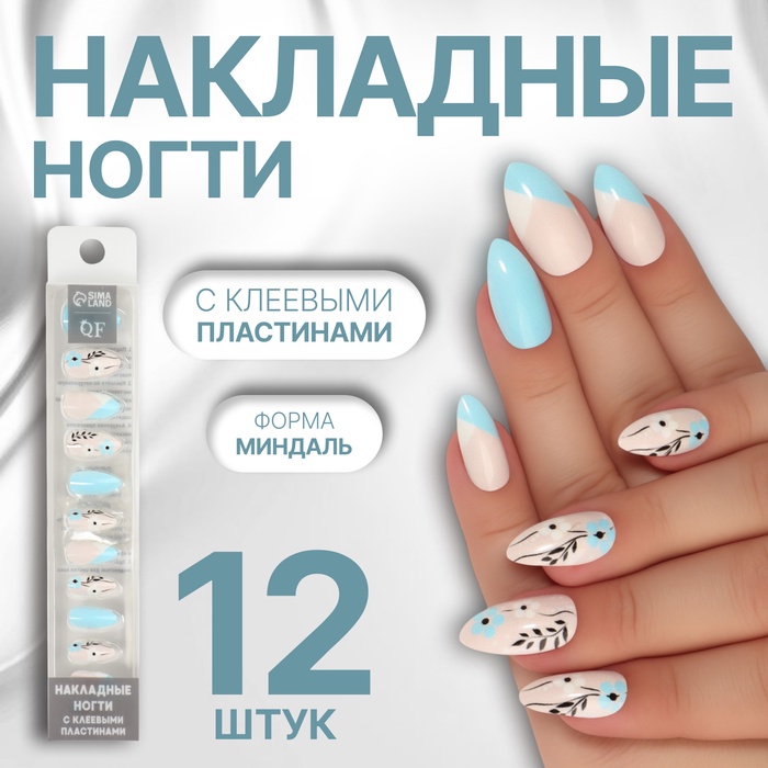 Накладные ногти «Нежная весна», 12 шт, с клеевыми пластинами, форма миндаль, разноцветные - Фото 1