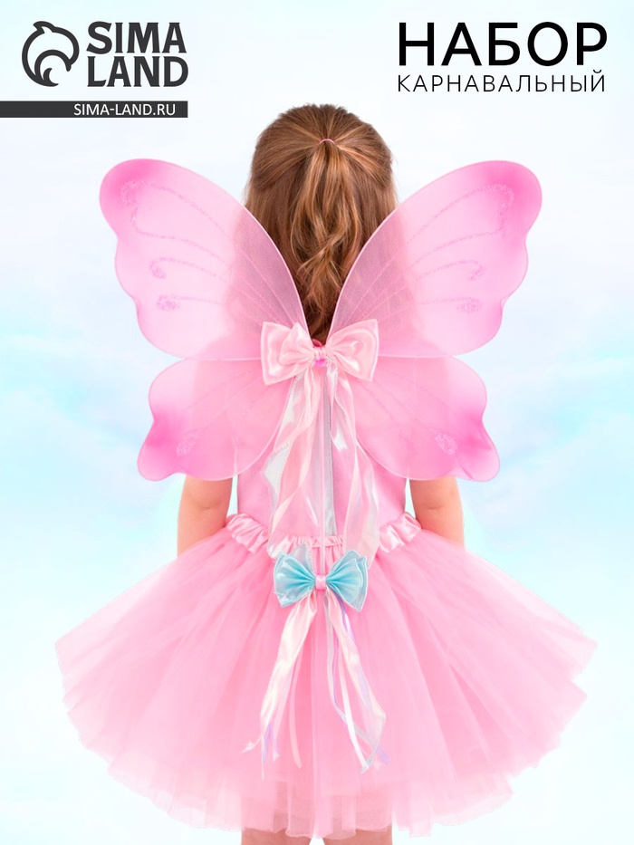 Карнавальный набор «Бабочка», юбка, крылья, розовый - Фото 1