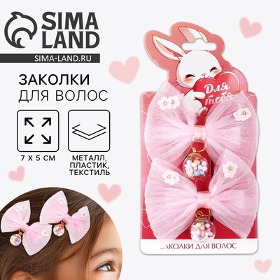 Заколка для волос с бантом «Для тебя», 7 х 5 см