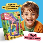 Настольная игра для детей на логику «Накорми Дино», головоломка, 1 игрок, 5+ - Фото 5