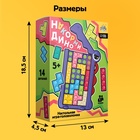 Настольная игра для детей на логику «Накорми Дино», головоломка, 1 игрок, 5+ 10586429 - фото 13847365