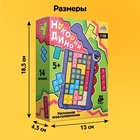 Настольная игра для детей на логику «Накорми Дино», головоломка, 1 игрок, 5+ - Фото 7