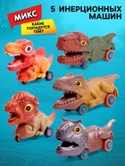 Мега яйцо сюрприз «Большой заезд», детское, 5 машинок + 2 фигурки - Фото 3
