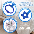 Погремушка «Слон», музыкальная, подвесная, цвет серый - Фото 2