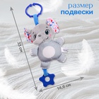 Погремушка «Слон», музыкальная, подвесная, цвет серый - Фото 5