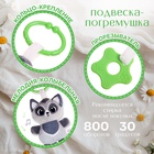 Погремушка «Енот», музыкальная, подвесная, цвет серый - Фото 2