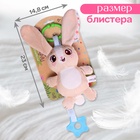 Погремушка «Зайчик», музыкальная, подвесная, цвет бежевый - Фото 6
