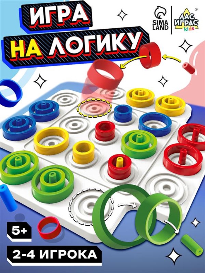 Настольная игра для детей на логику Лас Играс KIDS «Логикруг», 2-4 игрока, 5+ - Фото 1