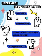 Настольная игра для детей на логику Лас Играс KIDS «Логикруг», 2-4 игрока, 5+ - Фото 5