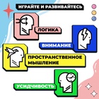 Настольная игра для детей на логику «Логикруг», 2-4 игрока, 5+ - Фото 6