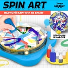 Набор для творчества Spin Art, картина из брызг - фото 112841080