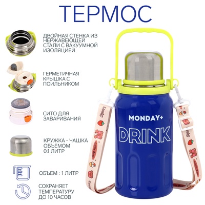 Термос для чая и кофе Coffee cup, 1 л, сохраняет тепло 10 ч, кружка-чашка, ремешок, нержавеющая сталь, синий