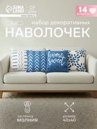 Чехол на подушку 4 шт. «Этель» Home, 40×40 см, велюр - Фото 1