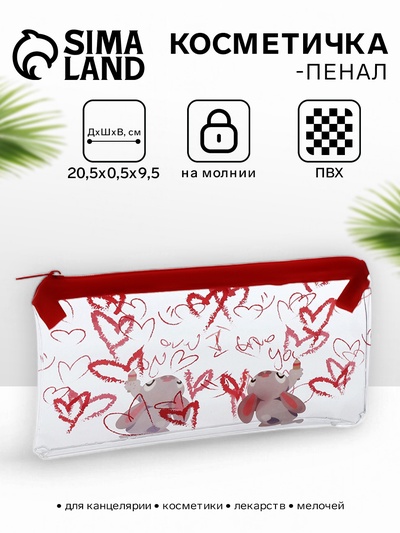 Косметичка-пенал на молнии, с ярким принтом, красная