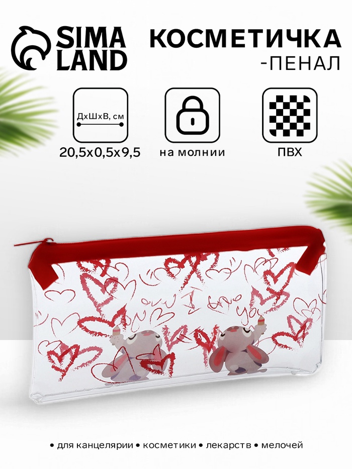 Косметичка-пенал на молнии, с ярким принтом, красная - Фото 1
