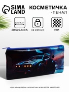 Косметичка-пенал на молнии, с изображением автомобиля, разноцветная - Фото 1