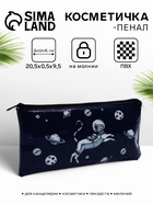 Косметичка-пенал на молнии, с рисунком Космос, синяя - Фото 1