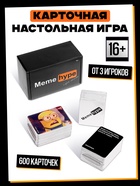 Настольная карточная игра Meme hype, 600 карточек, 16+ - Фото 1
