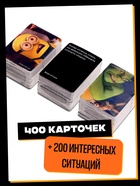 Настольная карточная игра Meme hype, 600 карточек, 16+ - Фото 3