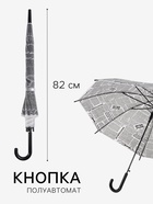Зонт - трость полуавтоматический «Газета», 8 спиц, R=47/54 см, d=94 см, серый - Фото 2