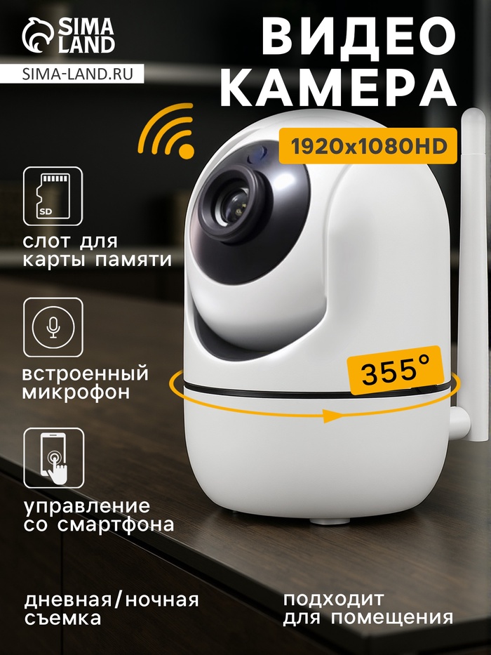 Видеокамера WiFi Cam-14, IP, 2 Мп, поворот 355 °, микрофон, 3.6 мм объектив, белая - Фото 1