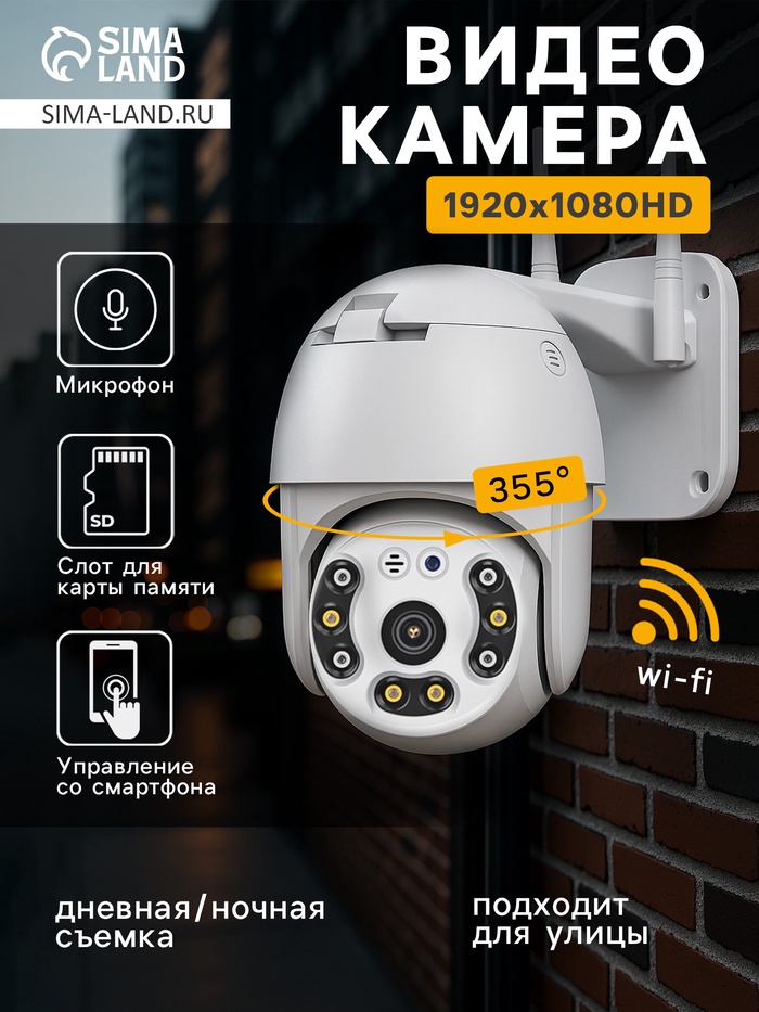 Видеокамера WiFi Cam-15, IP, 2 Мп, поворот 355 °, микрофон, 3.6 мм объектив, белая - Фото 1