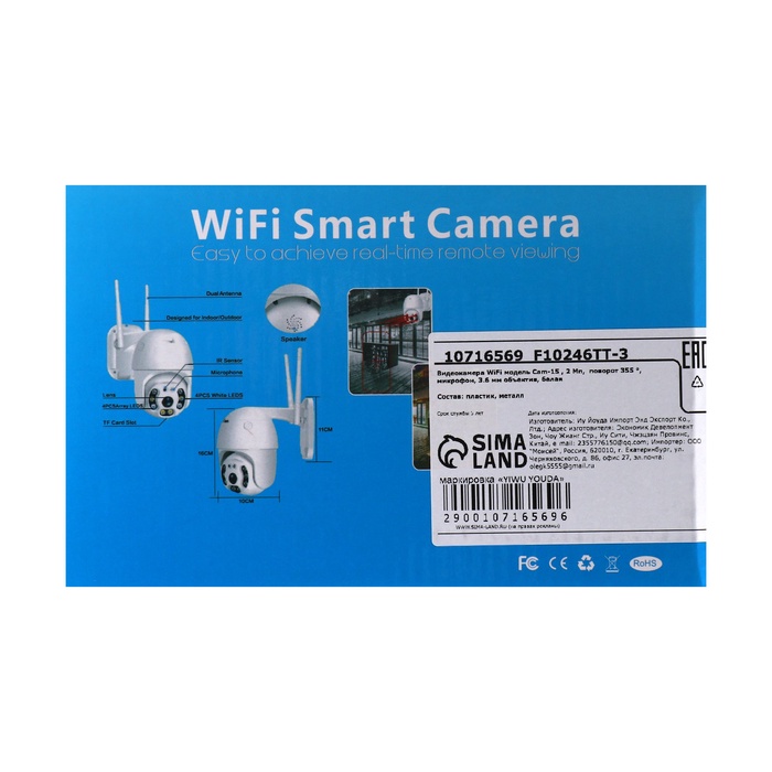 Видеокамера WiFi Cam-15, IP, 2 Мп, поворот 355 °, микрофон, 3.6 мм объектив, белая - фото 51762991 Видеокамера WiFi Cam-15, IP, 2 Мп, поворот 355 °, микрофон, 3.6 мм объектив, белая - фото 51762991