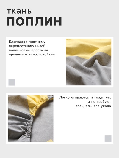 Простыня на резинке 2-спальная «Этель. Жёлтый Шеврон», 180×200+25 см, поплин