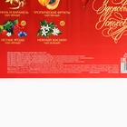 Чай подарочный «Счастья в новом году», 20 г × 12 шт. - Фото 5