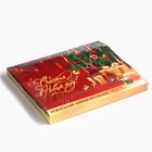 Чай подарочный «Счастья в новом году», 20 г × 12 шт. - Фото 6