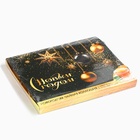 Чай подарочный «С новым годом», 20 г × 12 шт. - Фото 6