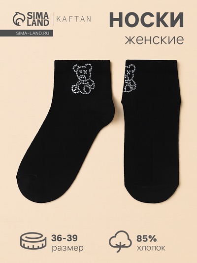 Носки женские KAFTAN «Мишка», размер 36-39 (23-25 см), чёрные