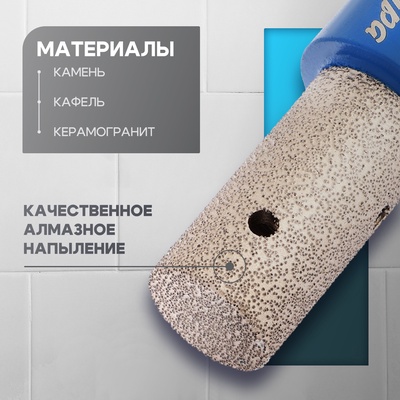 Фреза алмазная цилиндрическая ТУНДРА, по камню, кафелю и керамограниту, 20×40 мм, М14
