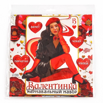 Набор на 14 февраля «Валентинка», берет, перчатки, чокер, чулки